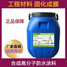 馬貝柔性防水材料價格 馬貝柔性防水材料公司 圖片 視頻