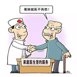 世界家庭醫生日 了解家庭醫生與健康咨詢服務