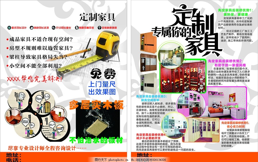 定制專屬健康生活 當家具遇見專業健康咨詢